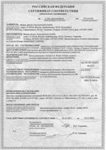 Генеральный сертификат соответствия на настенно-напольные котлы Юнкерс-бош. Годен до конца 2015 года