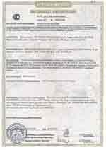 Сертификат соответствия на настенные котлы Бакси. Годен до конца 2015 года