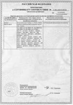 Заключение к сертификату газового оборудования фирмы Юнкерс-Бош